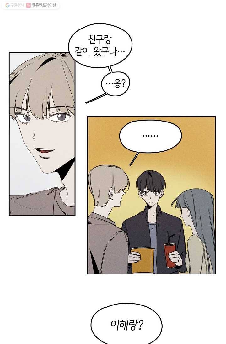 파베로제 - 17화 4