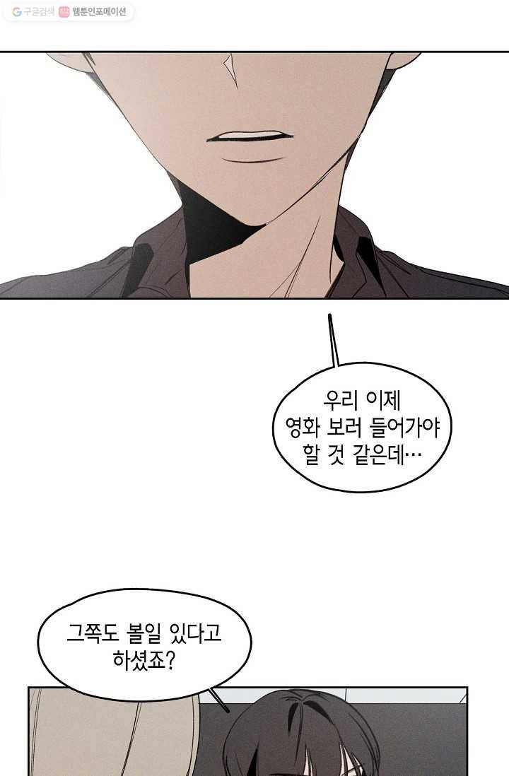 파베로제 - 17화 8