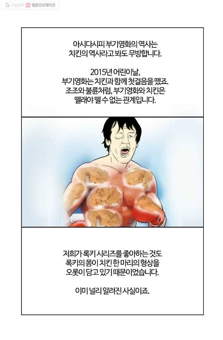 부기영화 7화. 부기영화 극장판 애니메이션 개봉박두 3