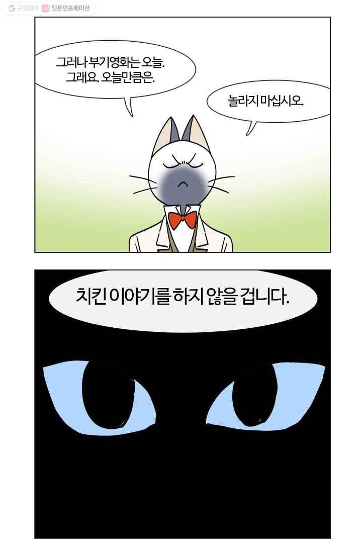 부기영화 7화. 부기영화 극장판 애니메이션 개봉박두 4