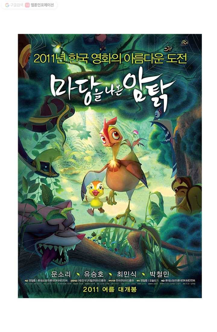 부기영화 7화. 부기영화 극장판 애니메이션 개봉박두 5