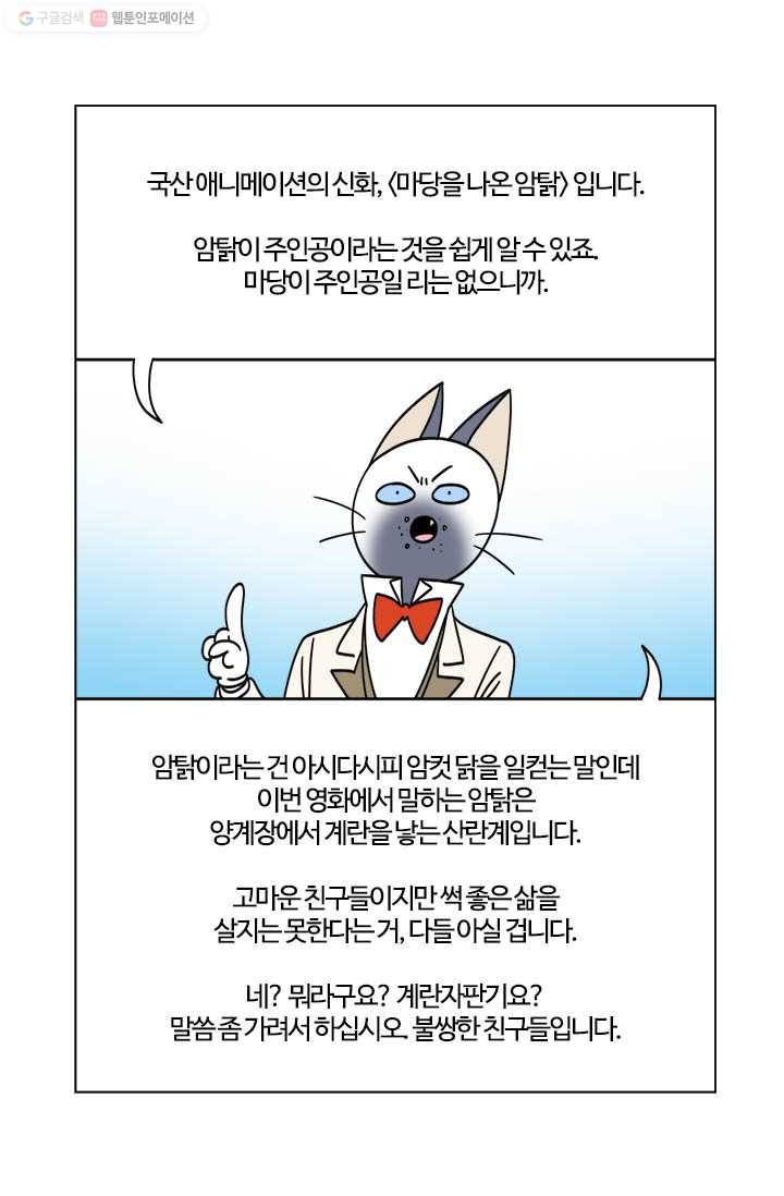 부기영화 7화. 부기영화 극장판 애니메이션 개봉박두 8