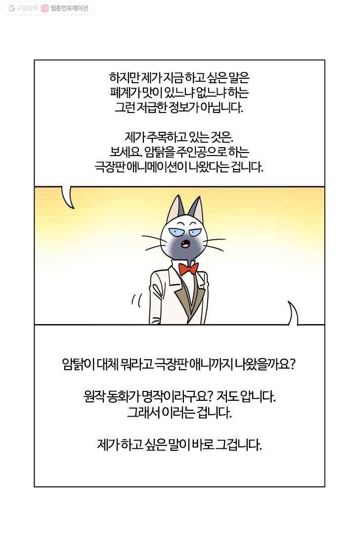 부기영화 7화. 부기영화 극장판 애니메이션 개봉박두 10