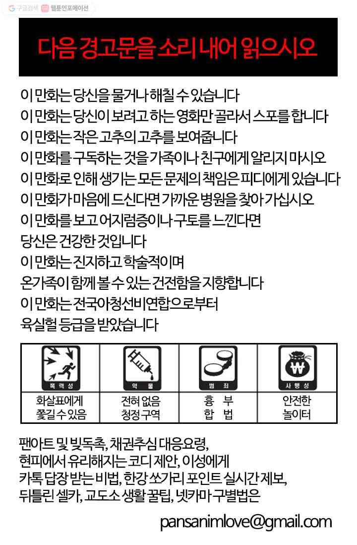 부기영화 13화. 이 글을 본다면 돌아보지 말고 무조건 도망치시오 8