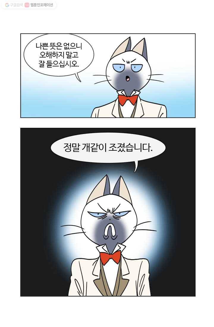 부기영화 13화. 이 글을 본다면 돌아보지 말고 무조건 도망치시오 9