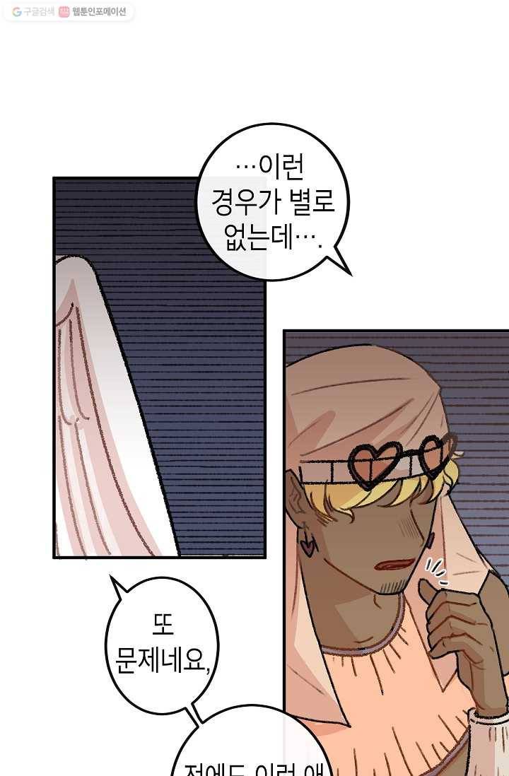 냐아! 미술학원 009화 1