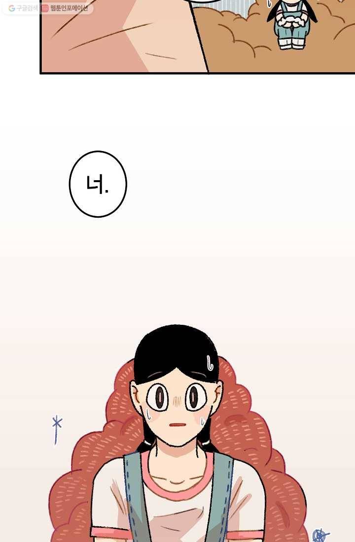 냐아! 미술학원 009화 6