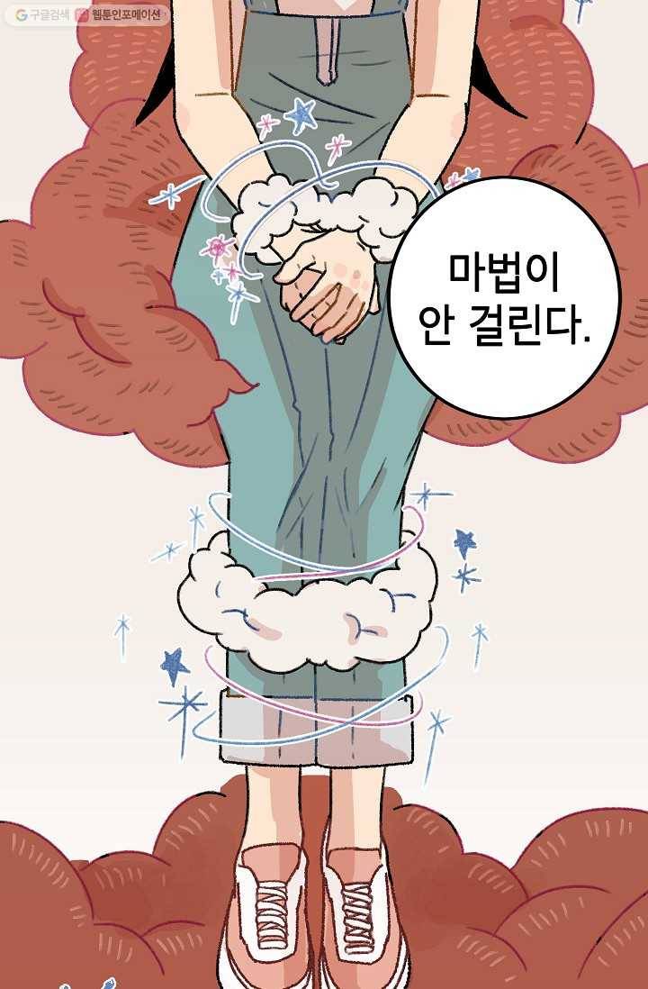 냐아! 미술학원 009화 7