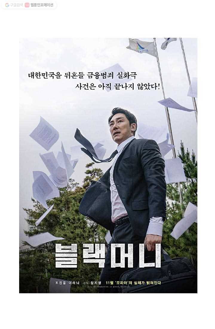 부기영화 23화. 대한민국을 뒤흔들 범죄 실화극 1