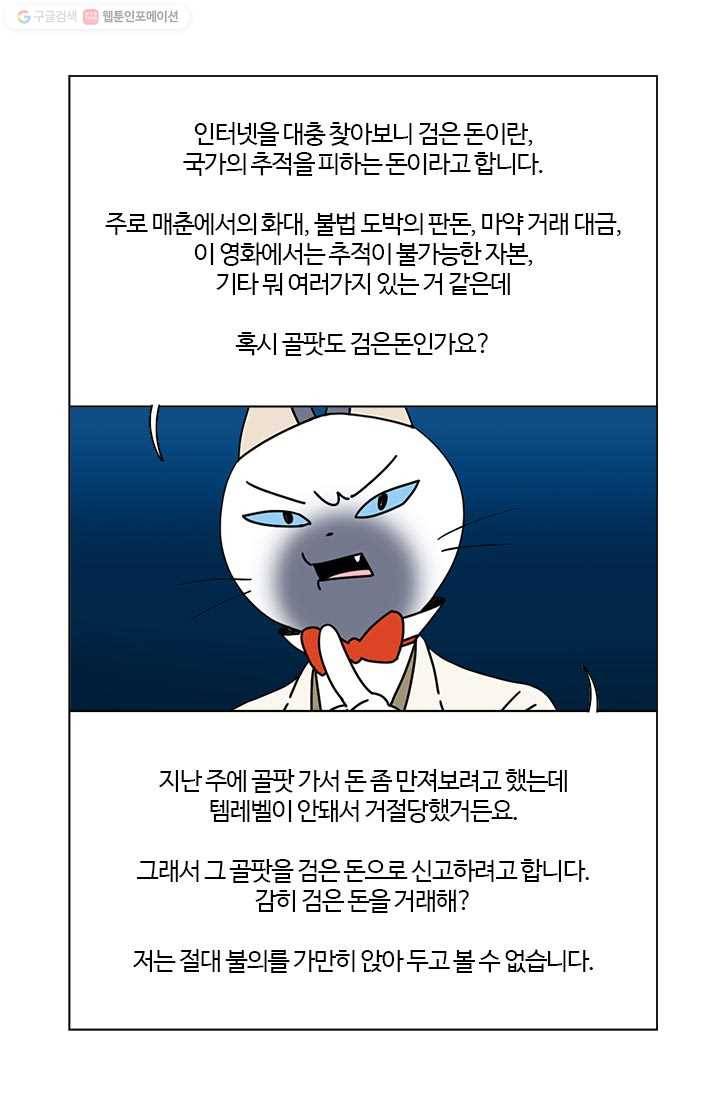 부기영화 23화. 대한민국을 뒤흔들 범죄 실화극 4