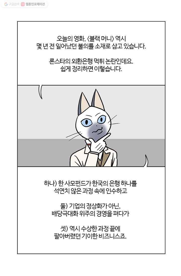 부기영화 23화. 대한민국을 뒤흔들 범죄 실화극 5