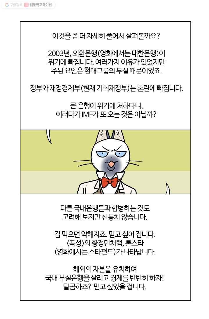 부기영화 23화. 대한민국을 뒤흔들 범죄 실화극 6