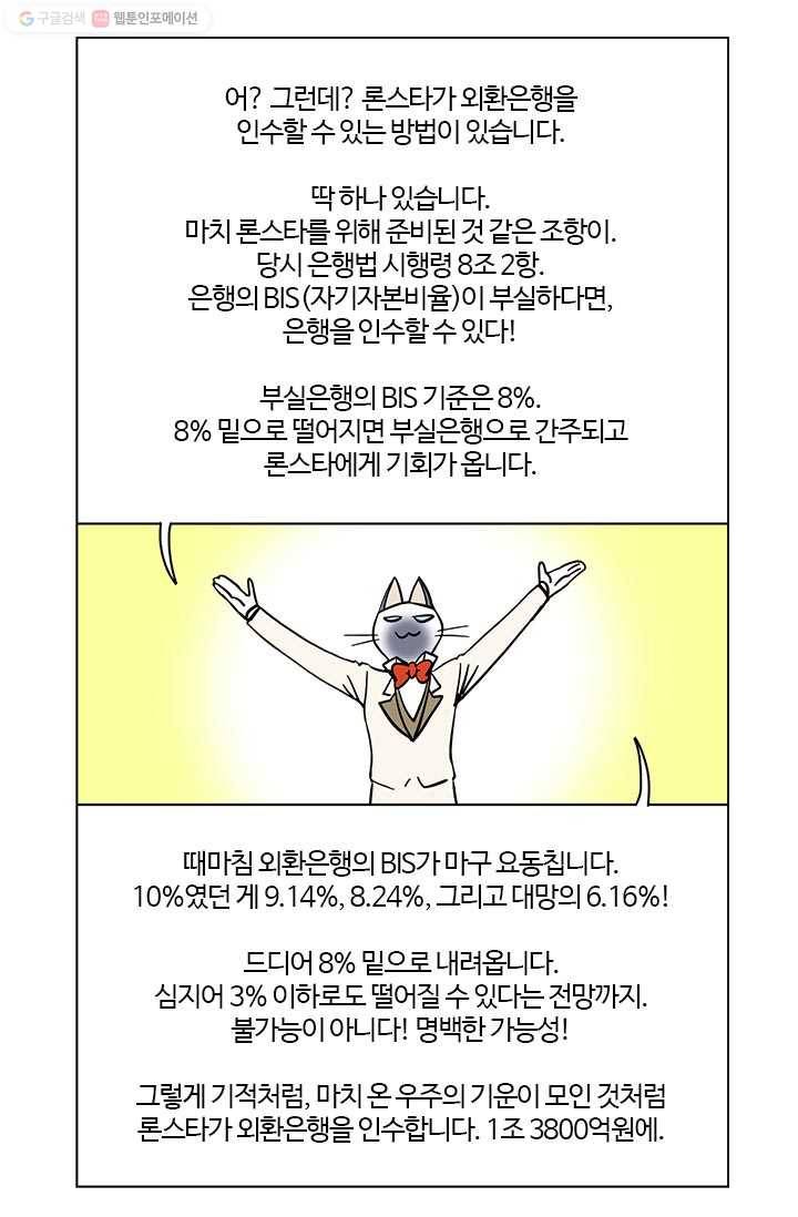 부기영화 23화. 대한민국을 뒤흔들 범죄 실화극 9
