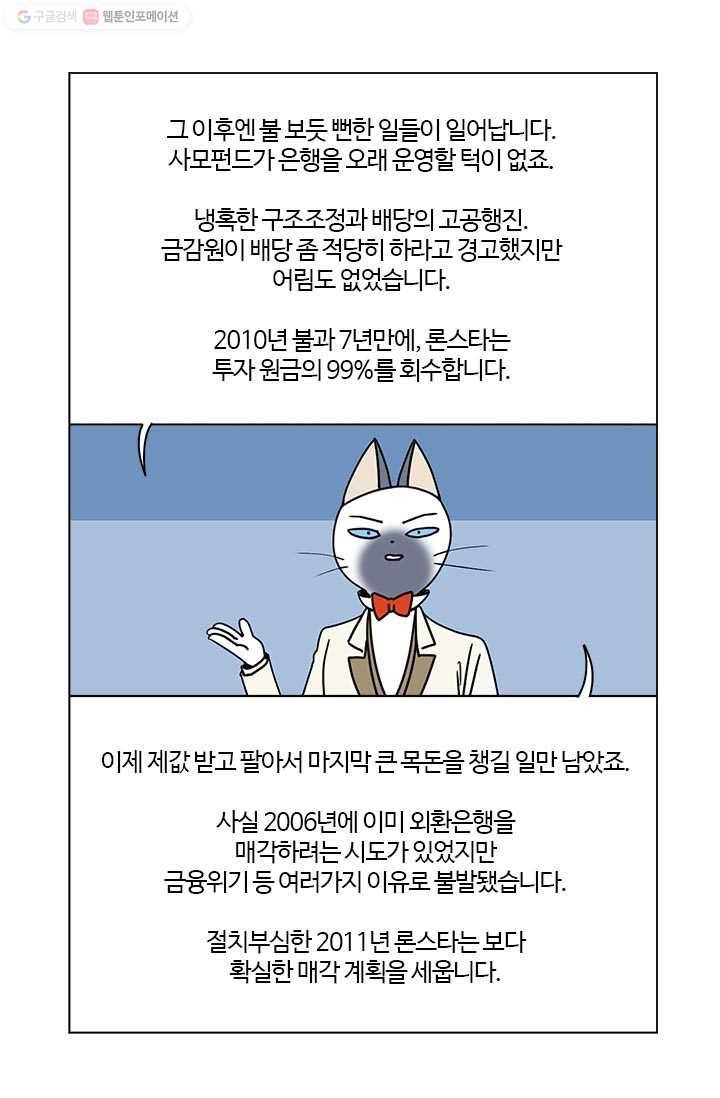 부기영화 23화. 대한민국을 뒤흔들 범죄 실화극 10