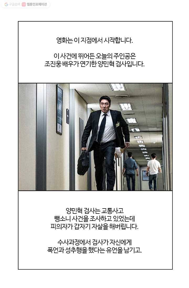 부기영화 23화. 대한민국을 뒤흔들 범죄 실화극 11