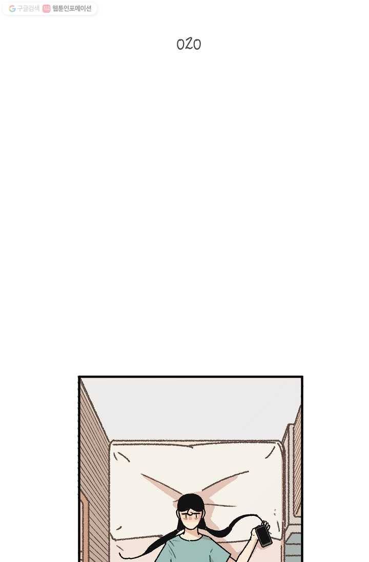 냐아! 미술학원 020화 2