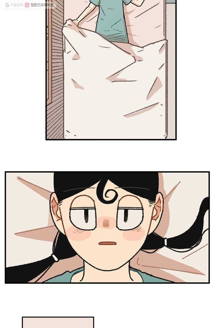 냐아! 미술학원 020화 3