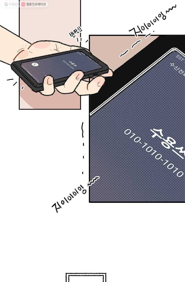 냐아! 미술학원 020화 4