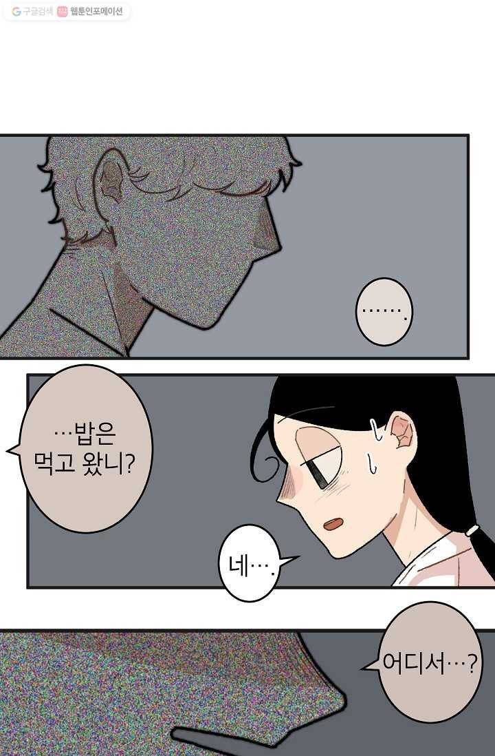 냐아! 미술학원 025화 1