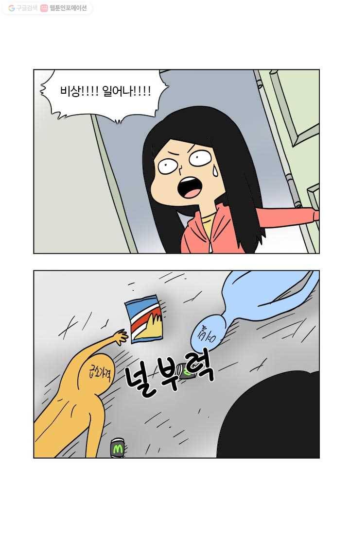 부기영화 41화. 세이브는 없지만 원고료는 먹고싶어 2