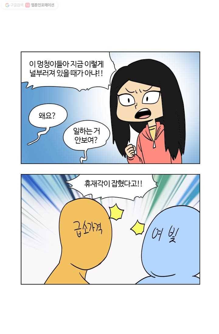 부기영화 41화. 세이브는 없지만 원고료는 먹고싶어 3