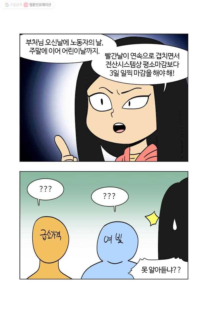 부기영화 41화. 세이브는 없지만 원고료는 먹고싶어 4