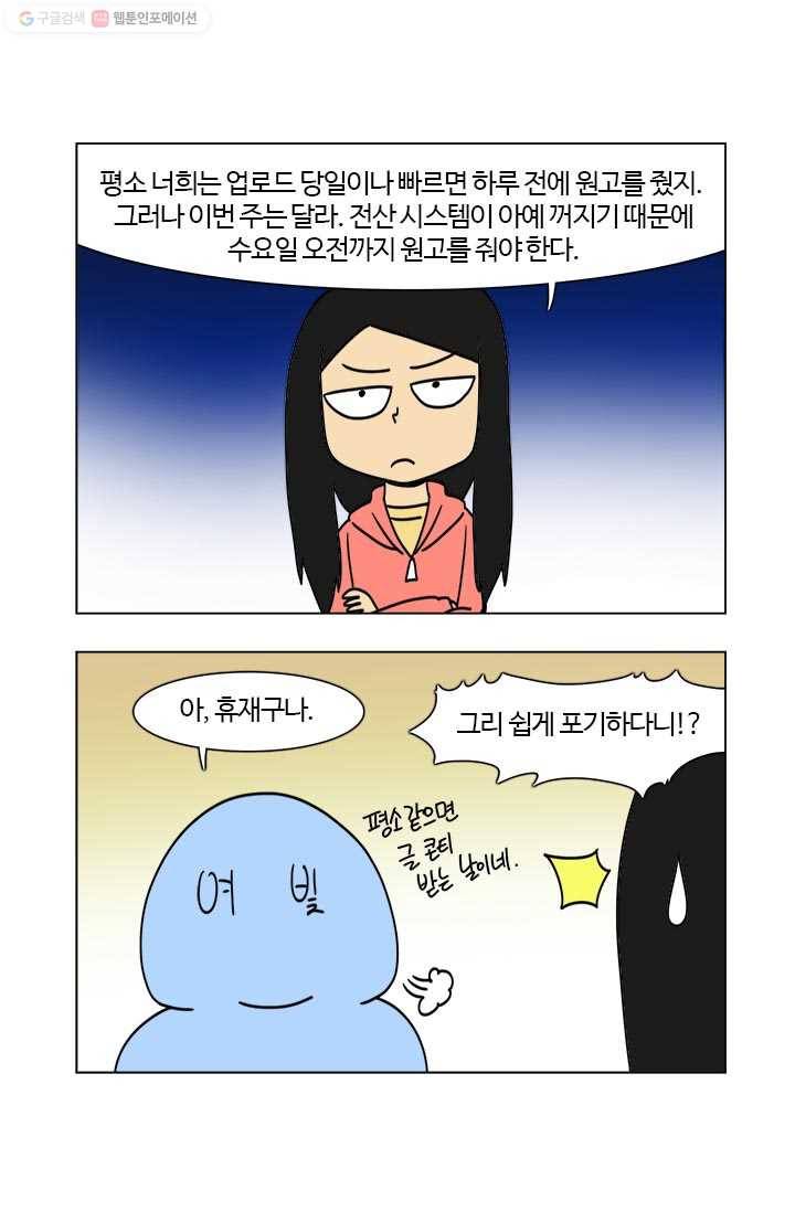 부기영화 41화. 세이브는 없지만 원고료는 먹고싶어 5