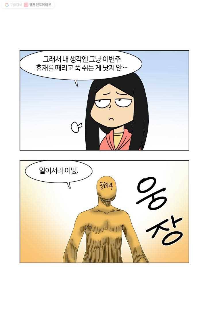 부기영화 41화. 세이브는 없지만 원고료는 먹고싶어 6