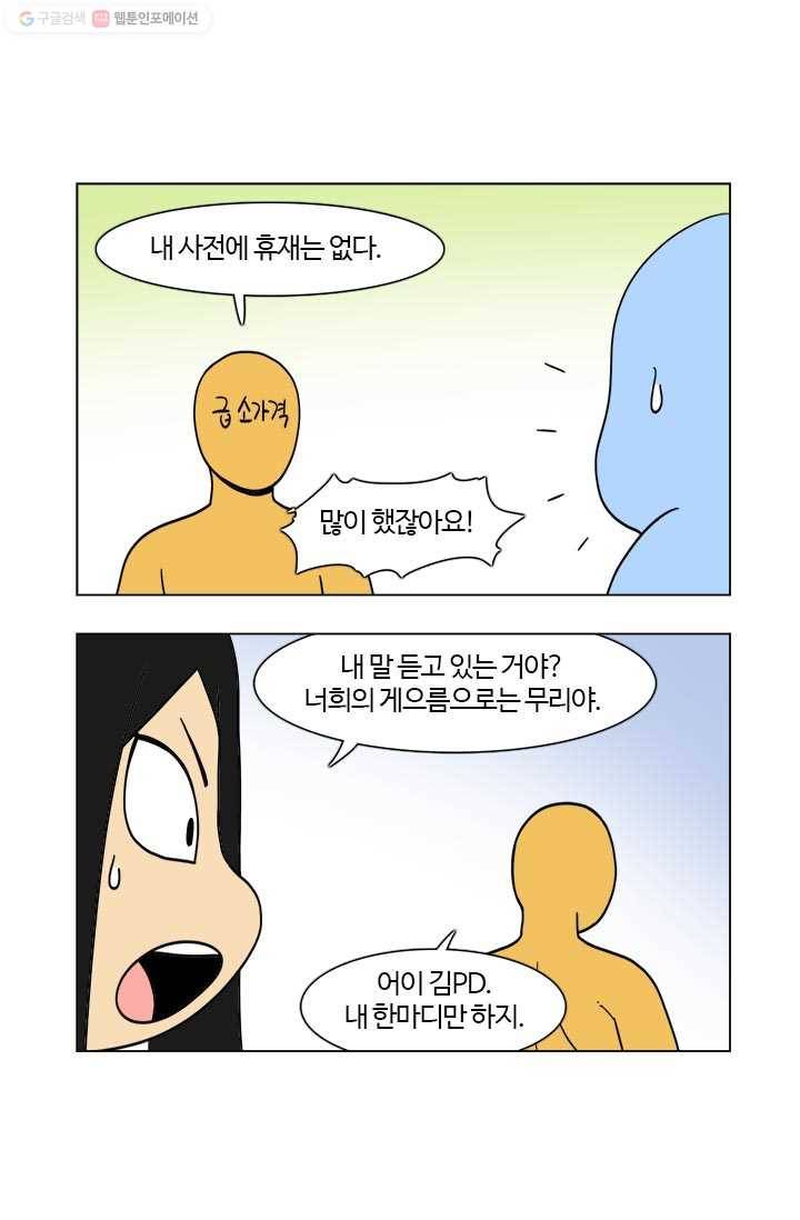 부기영화 41화. 세이브는 없지만 원고료는 먹고싶어 7