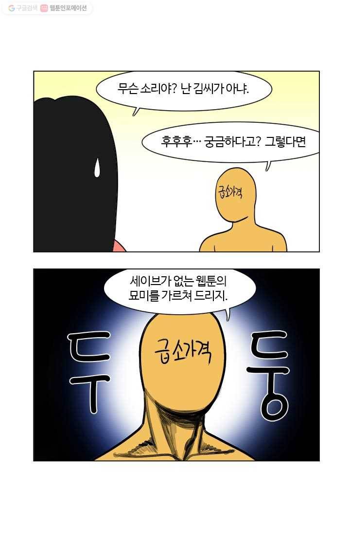 부기영화 41화. 세이브는 없지만 원고료는 먹고싶어 8