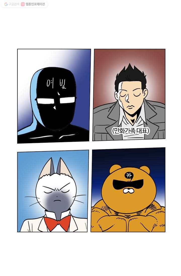 부기영화 46화. 작가님 제발 더이상 섹드립은 안돼요 3