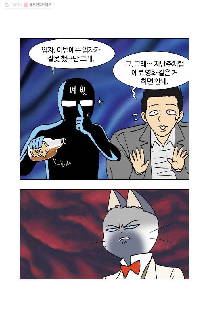 부기영화 46화. 작가님 제발 더이상 섹드립은 안돼요 4