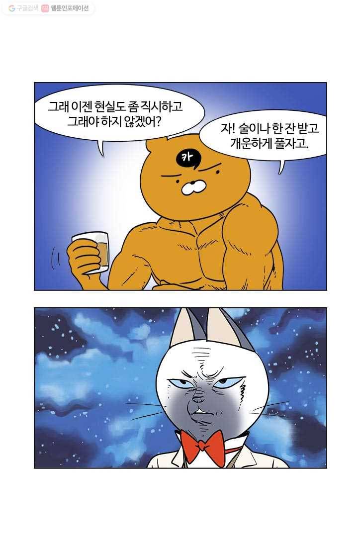 부기영화 46화. 작가님 제발 더이상 섹드립은 안돼요 5