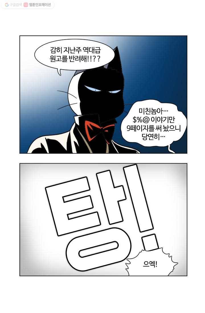 부기영화 46화. 작가님 제발 더이상 섹드립은 안돼요 7