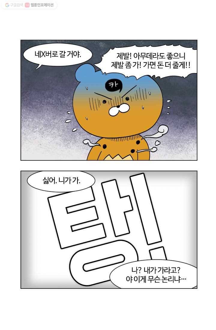 부기영화 46화. 작가님 제발 더이상 섹드립은 안돼요 9