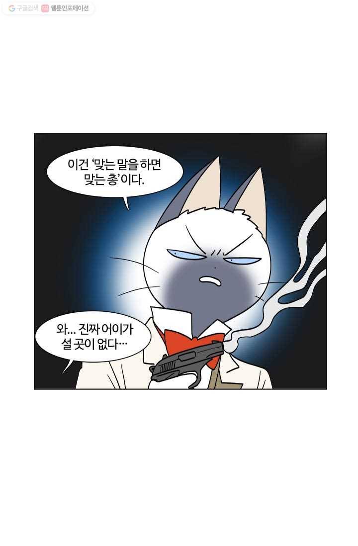 부기영화 46화. 작가님 제발 더이상 섹드립은 안돼요 11