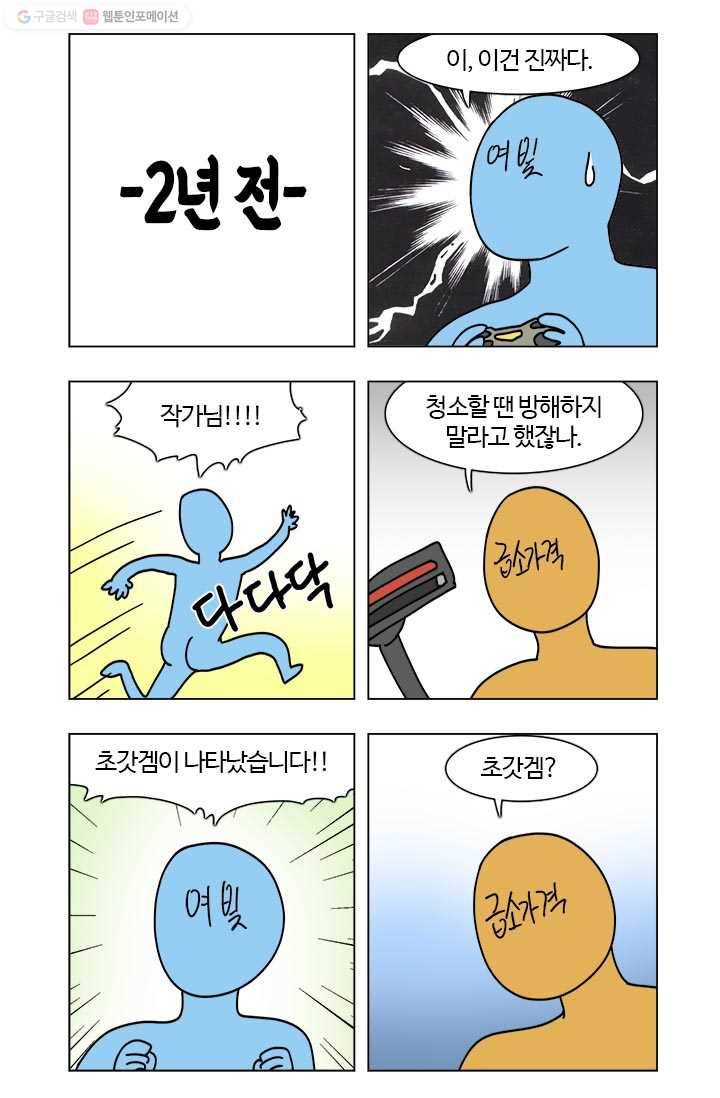 부기영화 55화. 60시간 대장정 마라톤 플레이! (with. 인간쓰레기 급 1