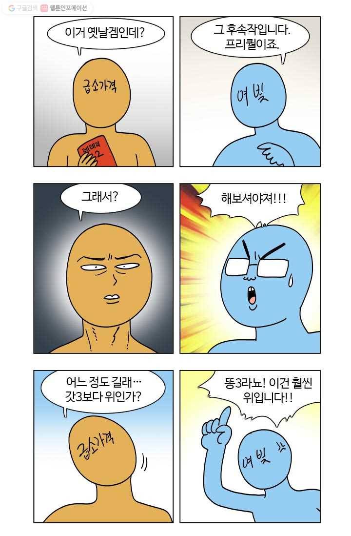 부기영화 55화. 60시간 대장정 마라톤 플레이! (with. 인간쓰레기 급 2