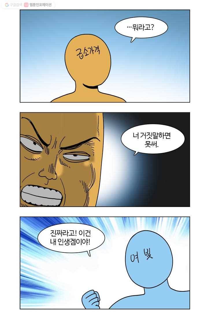 부기영화 55화. 60시간 대장정 마라톤 플레이! (with. 인간쓰레기 급 3