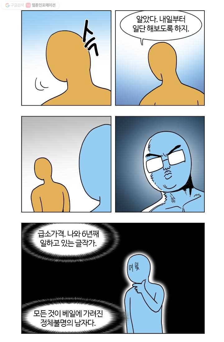 부기영화 55화. 60시간 대장정 마라톤 플레이! (with. 인간쓰레기 급 4