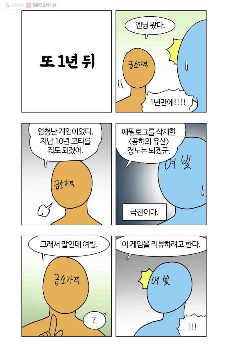부기영화 55화. 60시간 대장정 마라톤 플레이! (with. 인간쓰레기 급 7