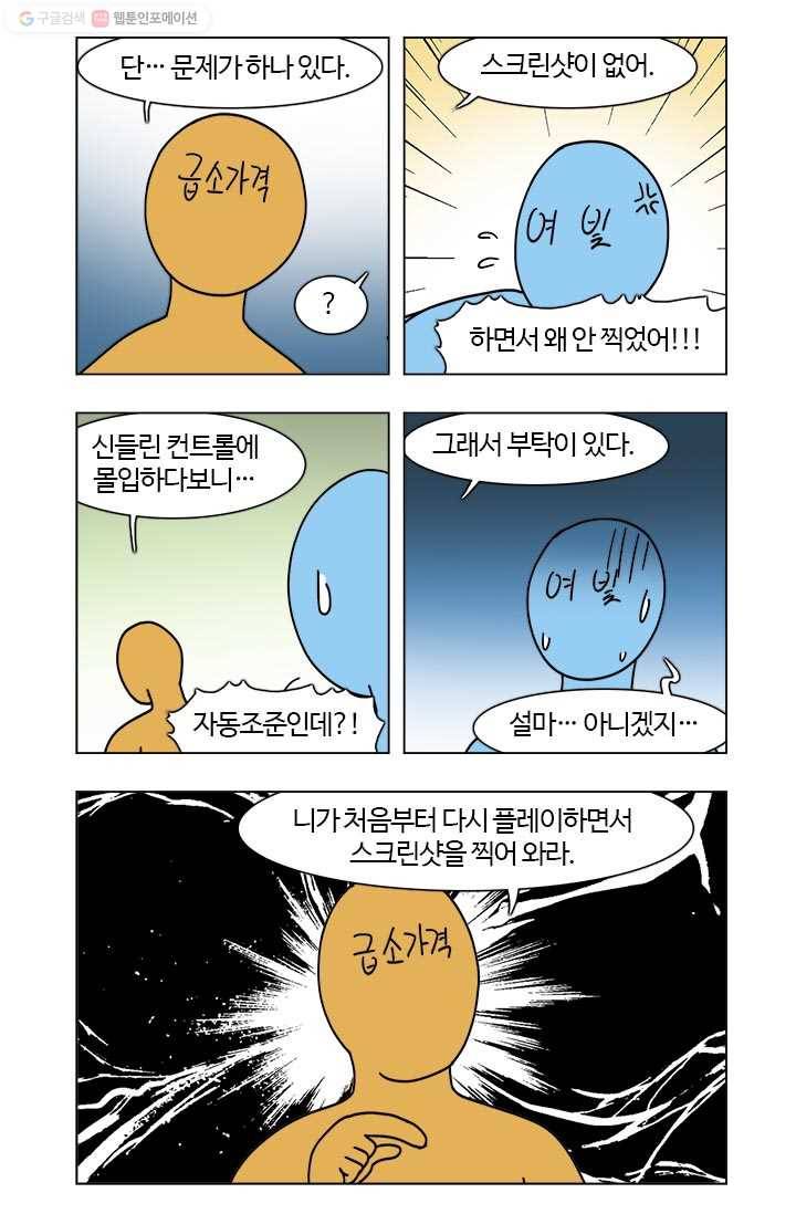 부기영화 55화. 60시간 대장정 마라톤 플레이! (with. 인간쓰레기 급 9