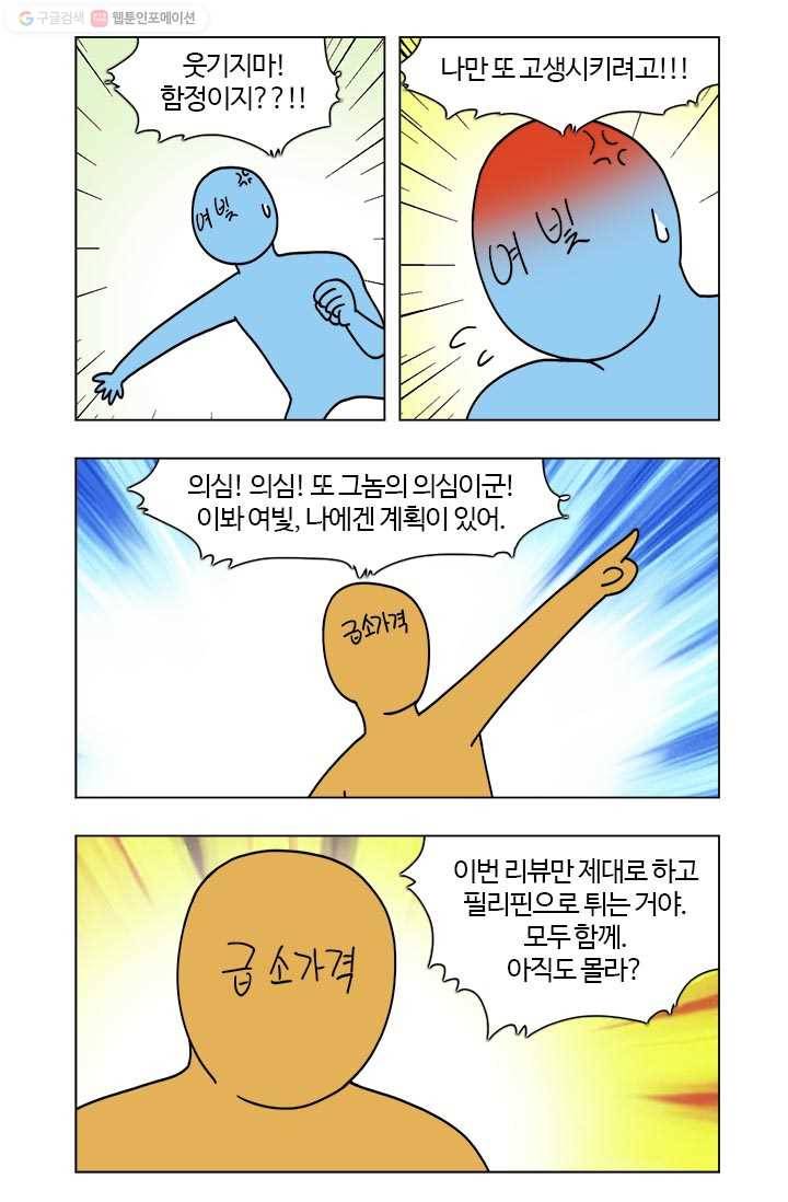 부기영화 55화. 60시간 대장정 마라톤 플레이! (with. 인간쓰레기 급 10