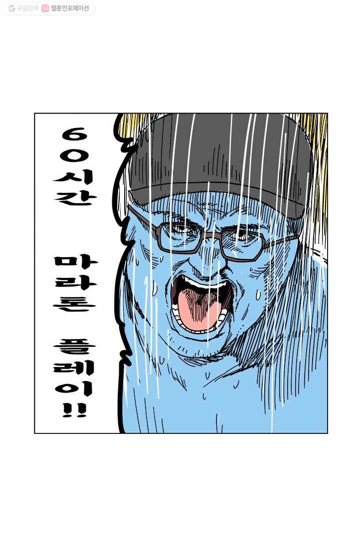 부기영화 55화. 60시간 대장정 마라톤 플레이! (with. 인간쓰레기 급 13