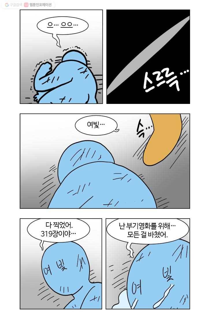 부기영화 55화. 60시간 대장정 마라톤 플레이! (with. 인간쓰레기 급 15