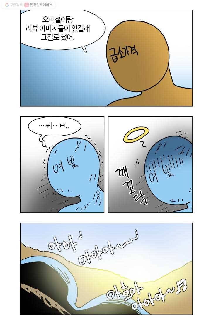부기영화 55화. 60시간 대장정 마라톤 플레이! (with. 인간쓰레기 급 16