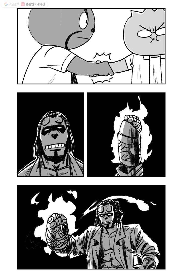 부기영화 72화. [속보] 결혼합니다. 휴재도 합니다 2