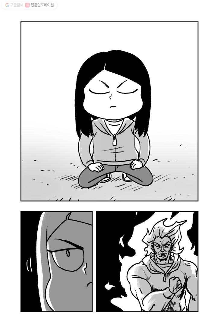 부기영화 72화. [속보] 결혼합니다. 휴재도 합니다 3