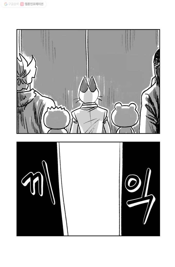 부기영화 72화. [속보] 결혼합니다. 휴재도 합니다 4