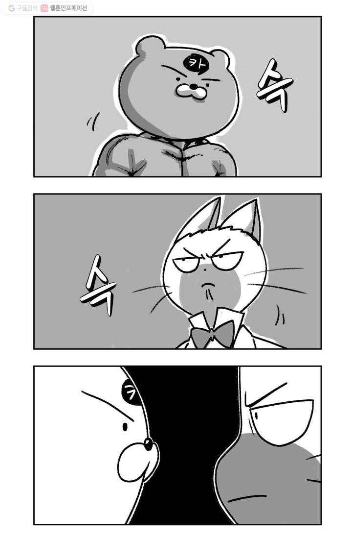 부기영화 72화. [속보] 결혼합니다. 휴재도 합니다 6